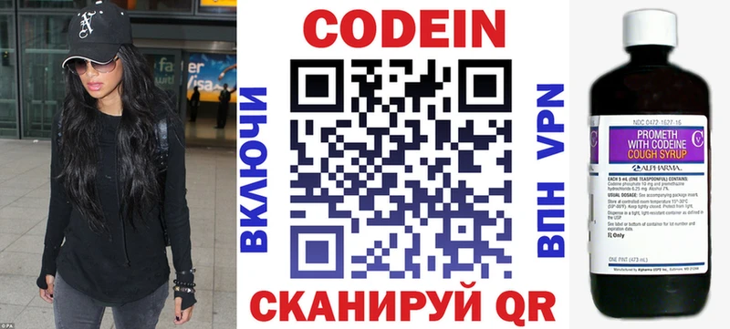 KRAKEN как войти  Циолковский  Кодеиновый сироп Lean напиток Lean (лин) 