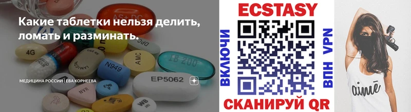 ЭКСТАЗИ 250 мг  Циолковский 