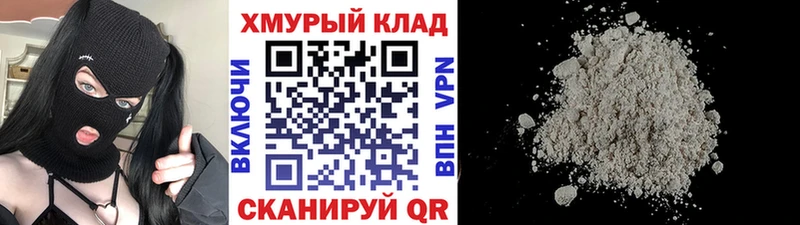 ГЕРОИН хмурый  где можно купить   KRAKEN зеркало  Циолковский 