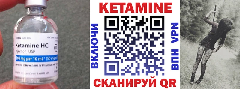 КЕТАМИН ketamine  Циолковский 