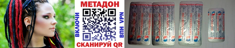 Метадон VHQ  купить закладку  Циолковский 